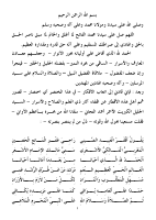FAKIHATOUL TOULAB.pdf